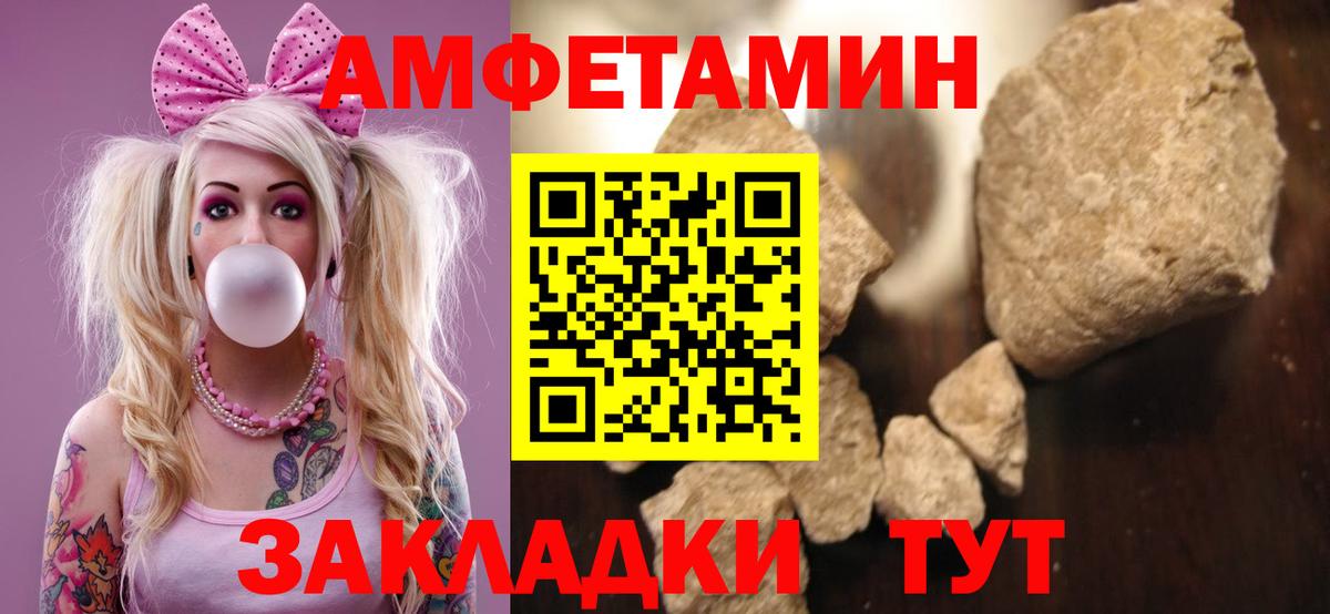 АМФЕТАМИН 97%  Вход с VPN  Amphetamine  Мончегорск 