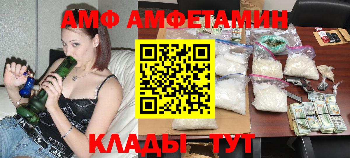 АМФ 98% Мончегорск