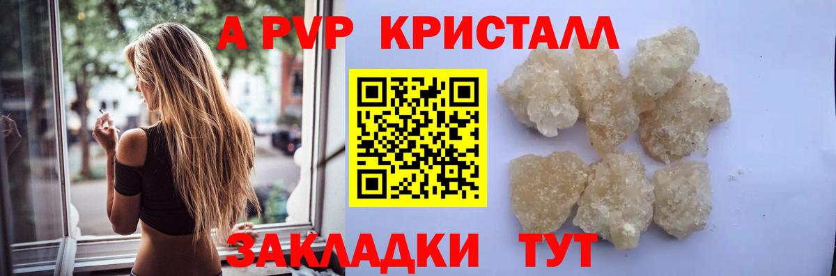 Альфа ПВП СК КРИС  Вход с VPN  APVP кристаллы  Alfa_PVP  Мончегорск 