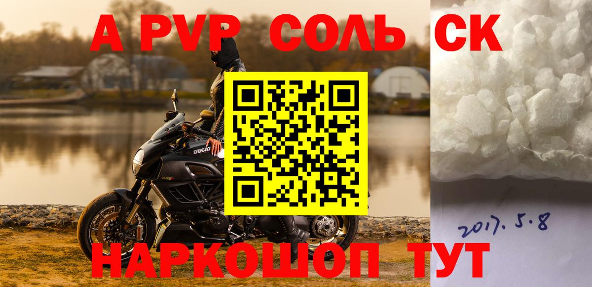 APVP VHQ Мончегорск