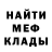 Меф мяу мяу VHQ James Fingerold