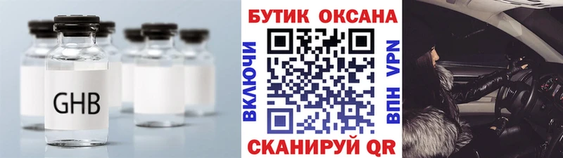 наркота  Мончегорск  БУТИРАТ оксана 