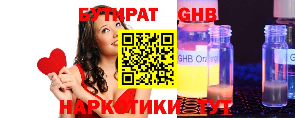 БУТИРАТ оксана  Вход с VPN  Мончегорск 