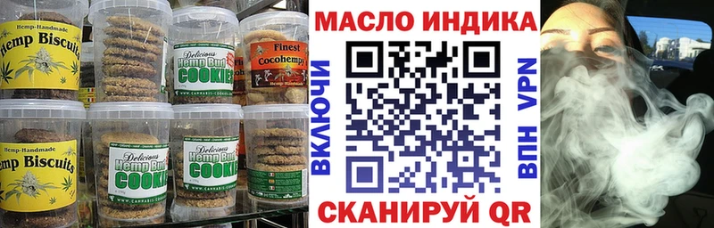 гидра зеркало  Мончегорск  Печенье с ТГК конопля 