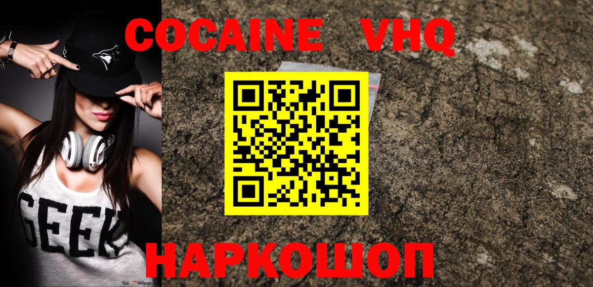 Cocaine Fish Scale  Кокаин Fish Scale  Вход с VPN  Мончегорск 