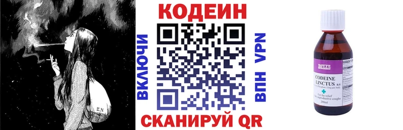 Кодеиновый сироп Lean напиток Lean (лин)  Мончегорск 