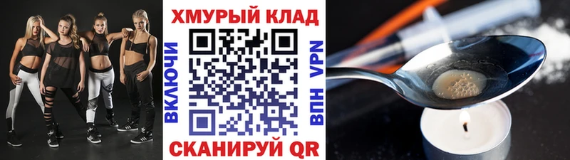 ГЕРОИН хмурый  Мончегорск 