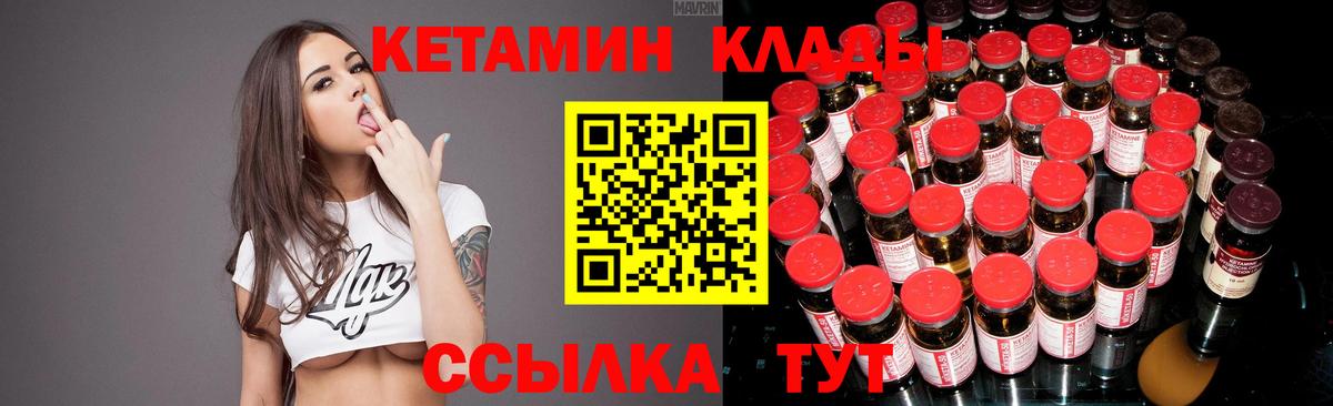 КЕТАМИН VHQ  Кетамин ketamine  Вход с VPN  blacksprut tor  Мончегорск 