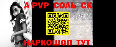 ALPHA PVP Наро-Фоминск