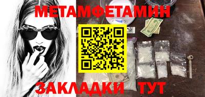 первитин Нальчик