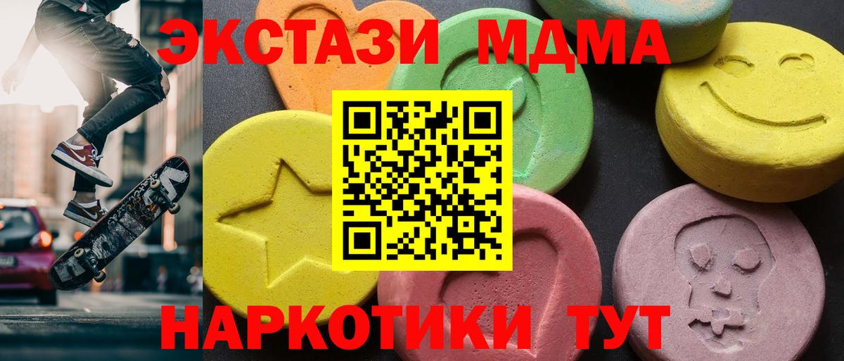 МДМА VHQ  Вход с VPN  MDMA  Мончегорск 
