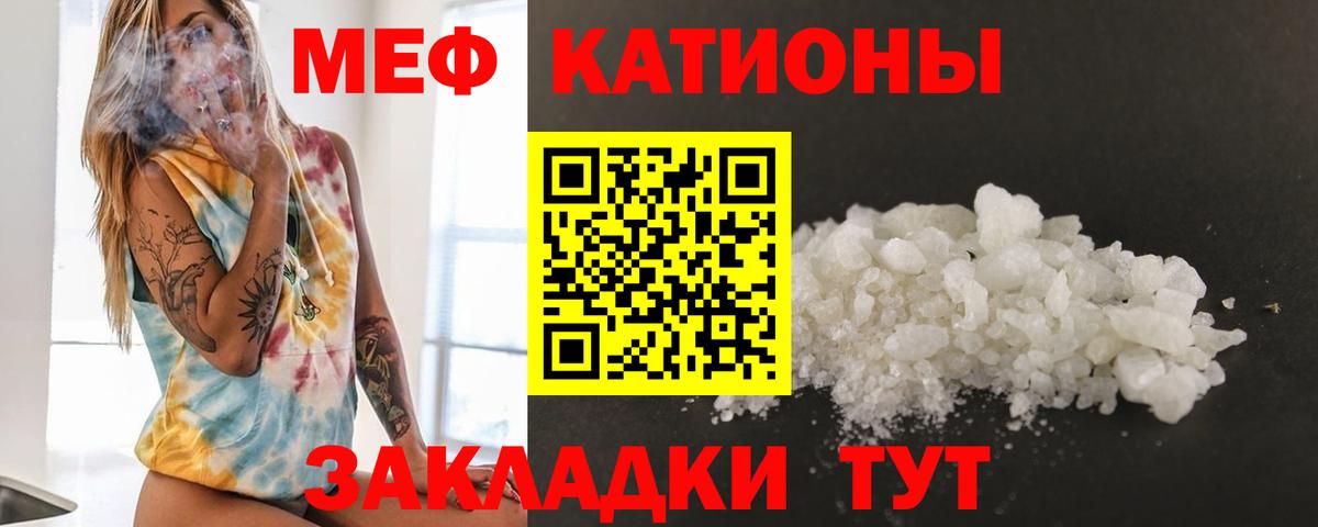 Меф мука Мончегорск
