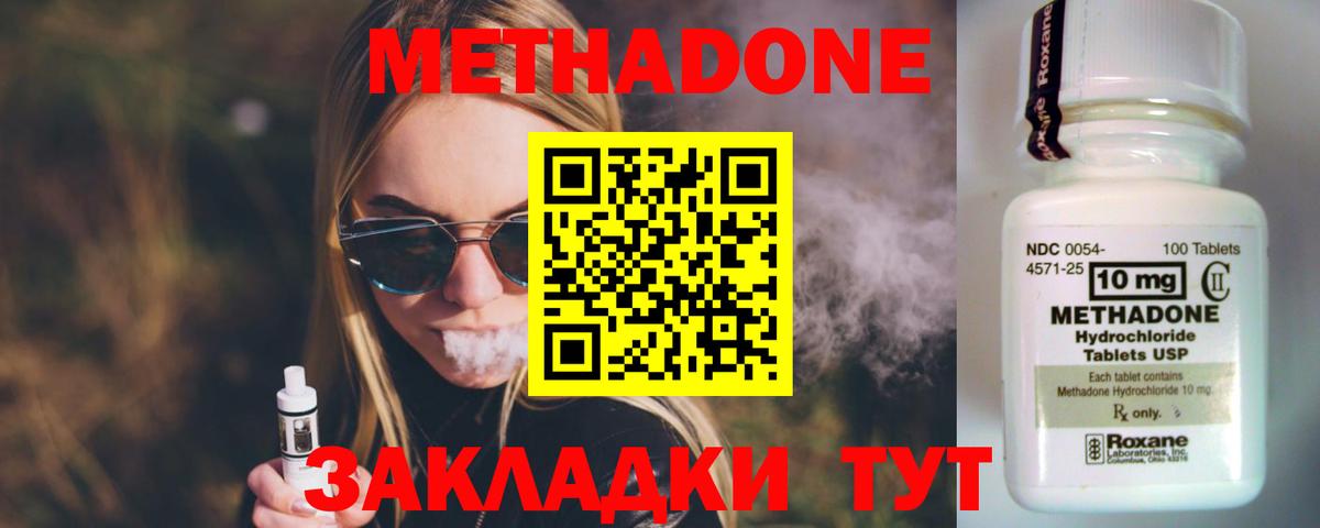 Метадон methadone  Метадон VHQ    зеркало  Мончегорск  Вход с VPN 