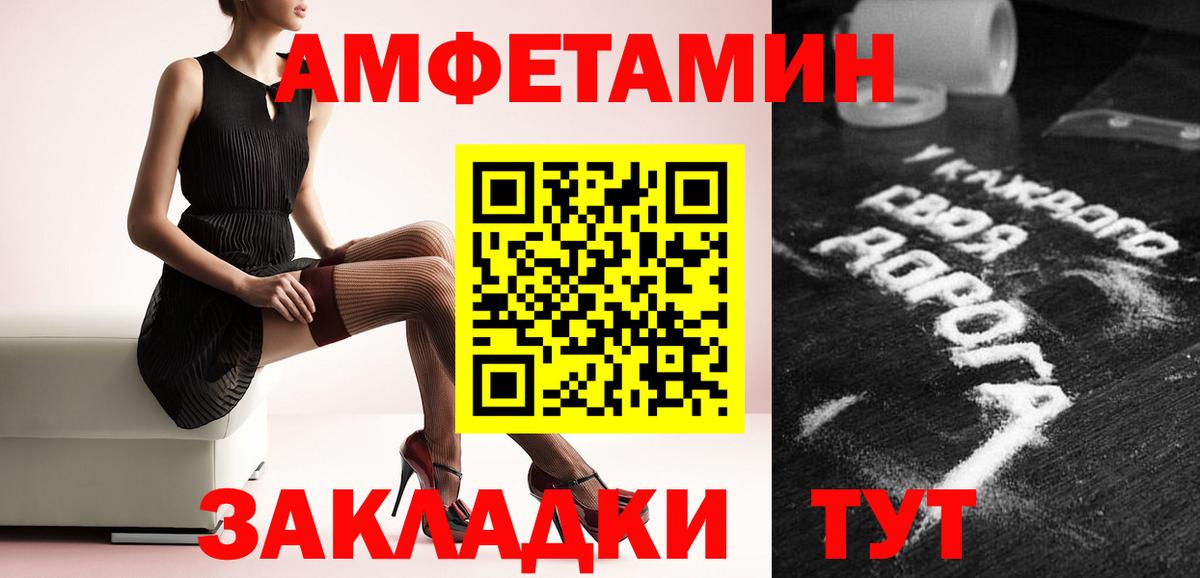 МЕТАМФЕТАМИН витя Мончегорск