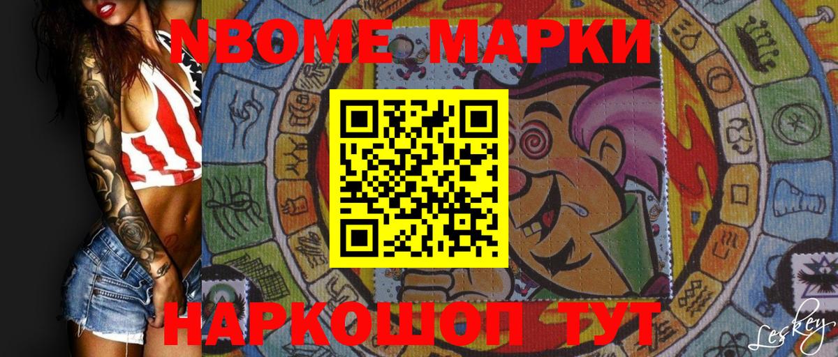 Наркотические марки 1500мкг  Вход с VPN  Мончегорск  Наркотические марки 1500мкг 