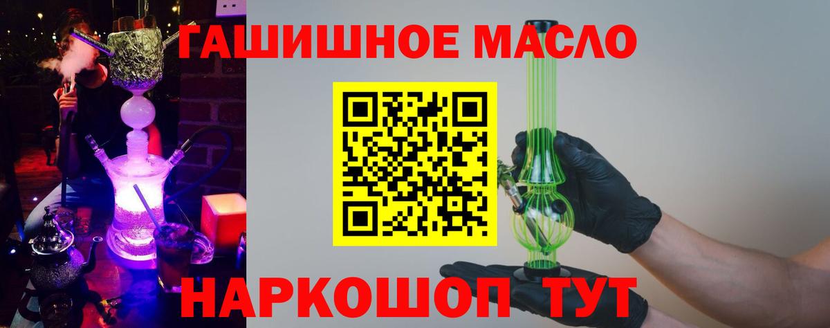 Дистиллят ТГК гашишное масло  Вход с VPN  Мончегорск  ТГК жижа 